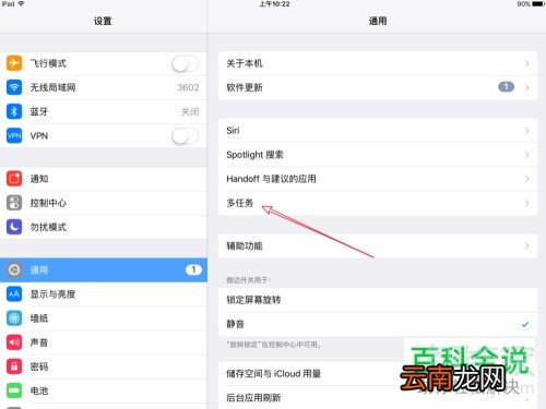 ipadmini2怎么五五分屏