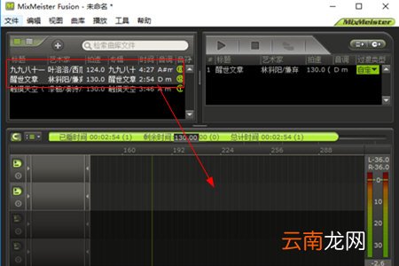 MixMeister如何切剪歌曲 切剪歌曲技巧介绍