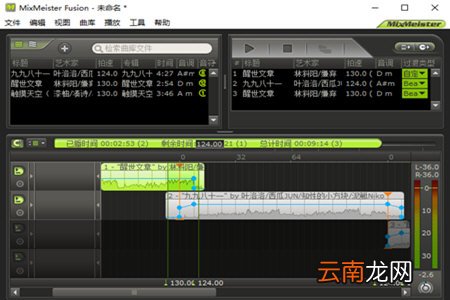 MixMeister如何切剪歌曲 切剪歌曲技巧介绍