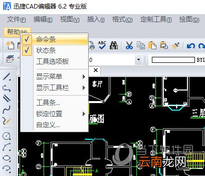 迅捷CAD编辑器命令行不见了如何恢复 恢复方法分享