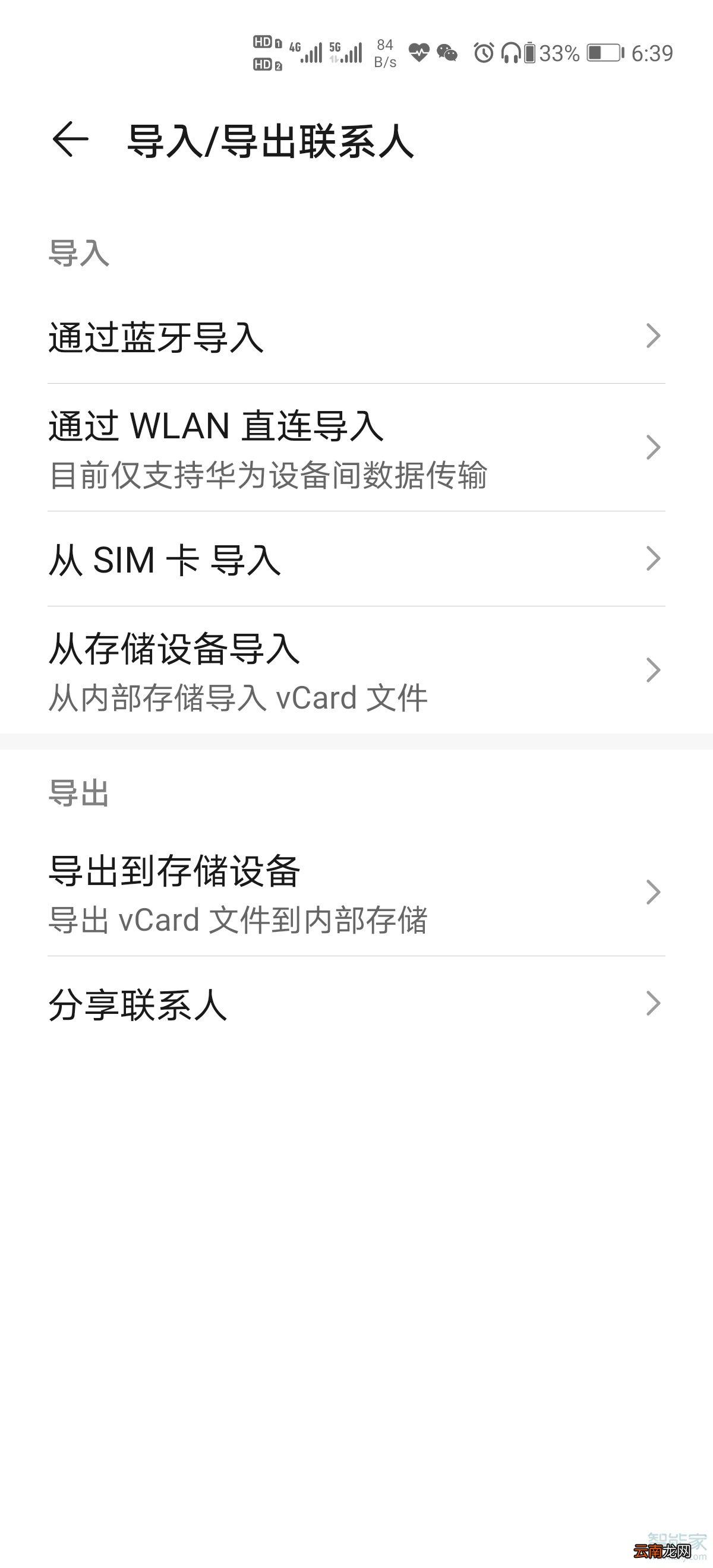 p40怎么把联系人存到手机卡