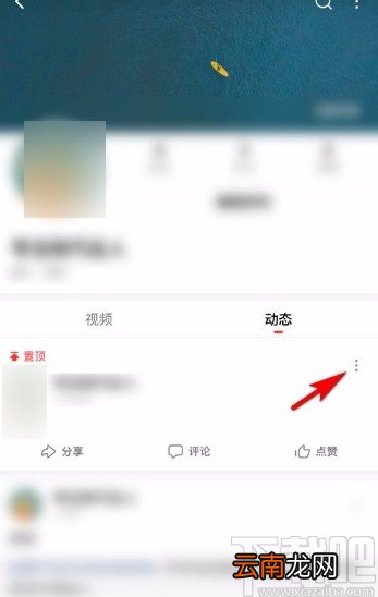 西瓜视频app允许别人评论动态的方法
