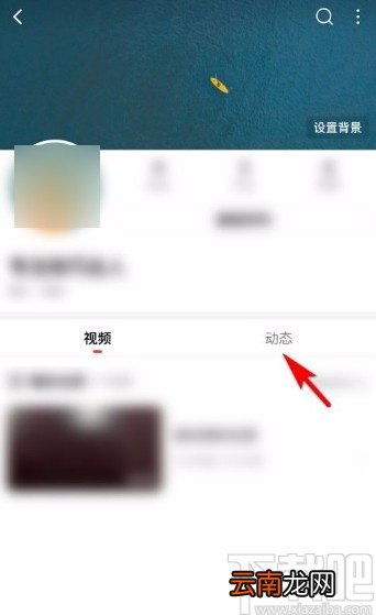 西瓜视频app允许别人评论动态的方法
