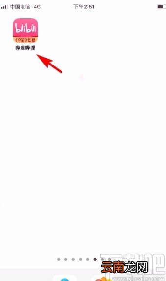 哔哩哔哩app举报评论内容的方法