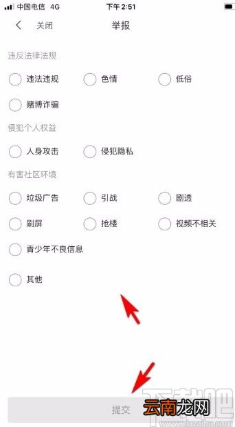 哔哩哔哩app举报评论内容的方法