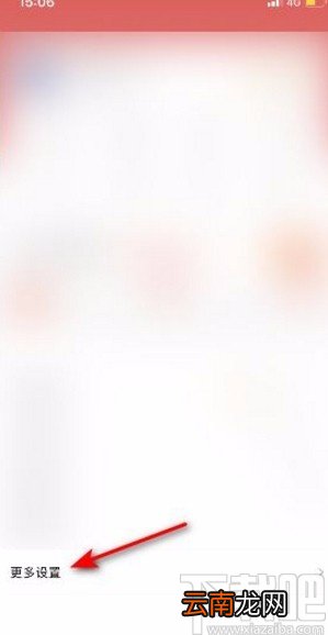人民日报app关闭接收推送通知的方法