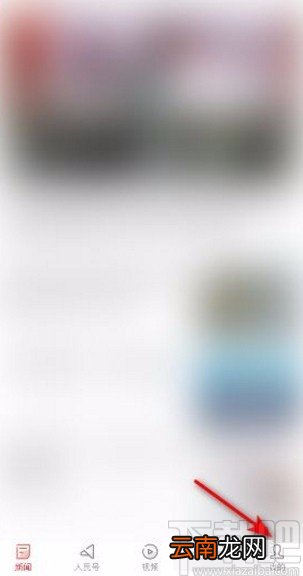 人民日报app关闭接收推送通知的方法