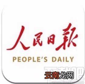 人民日报app关闭接收推送通知的方法