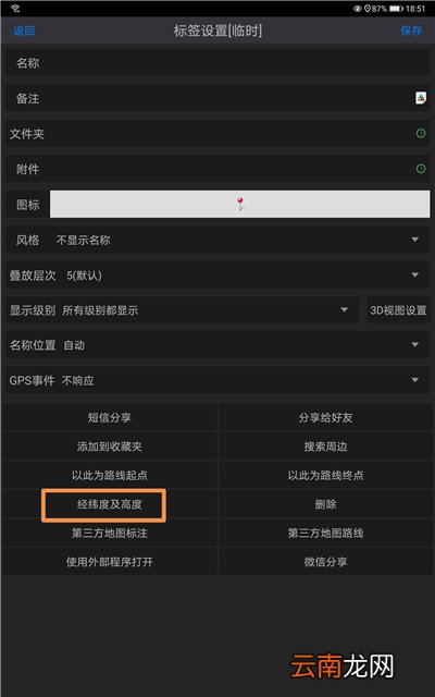 华为p40怎么看海拔
