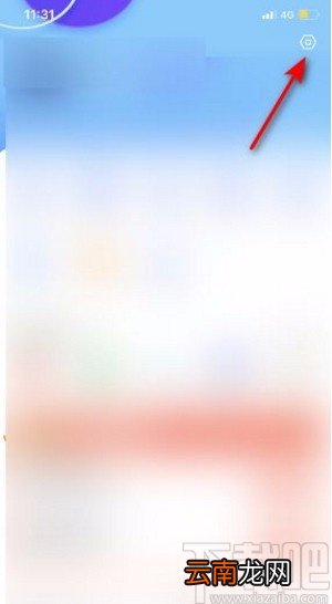 QQ浏览器app关闭资讯服务通知的方法