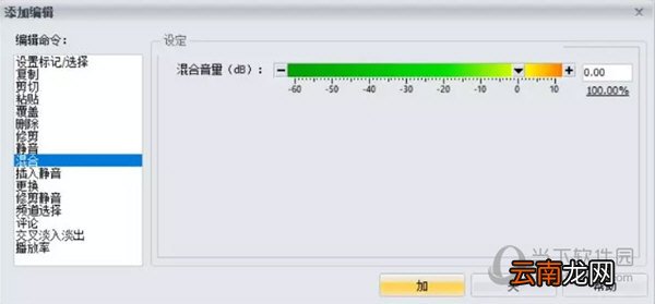 Goldwave如何加音频数字水印 加音频数字水印方法分享