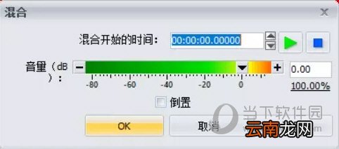 Goldwave如何加音频数字水印 加音频数字水印方法分享