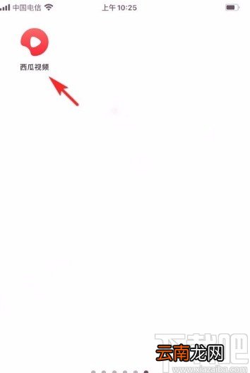 西瓜视频app调节视频播放倍速的方法