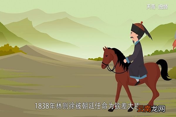 虎门销烟的故事