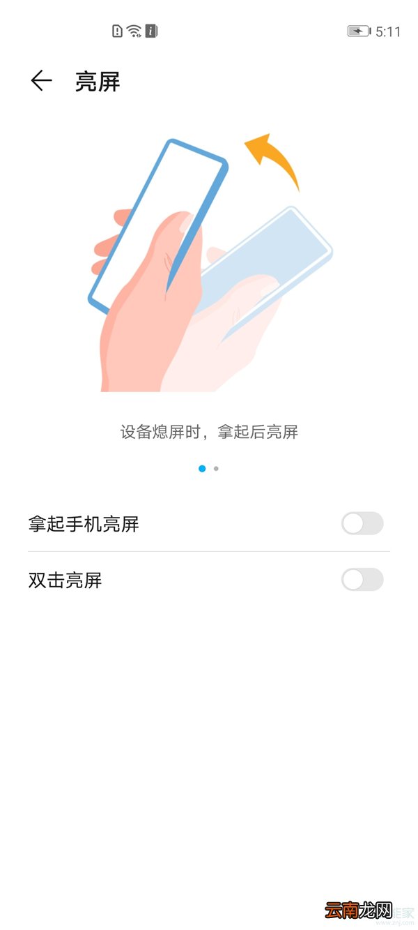 华为p40省电技巧
