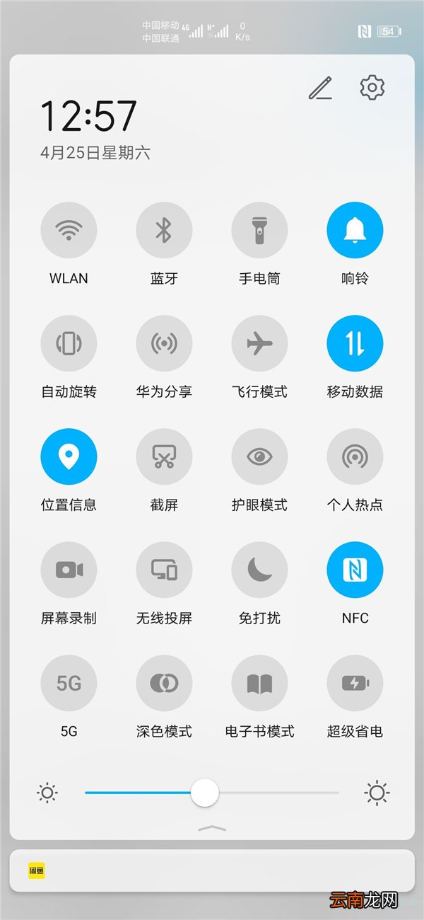 华为p40省电技巧