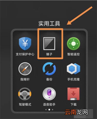 华为p40镜子在哪里