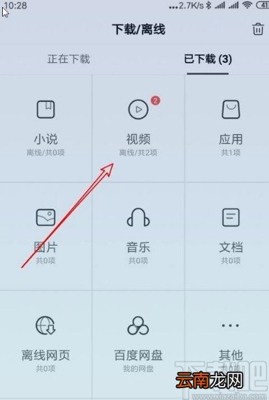 看多多app查看下载视频的方法
