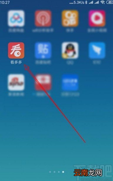 看多多app查看下载视频的方法