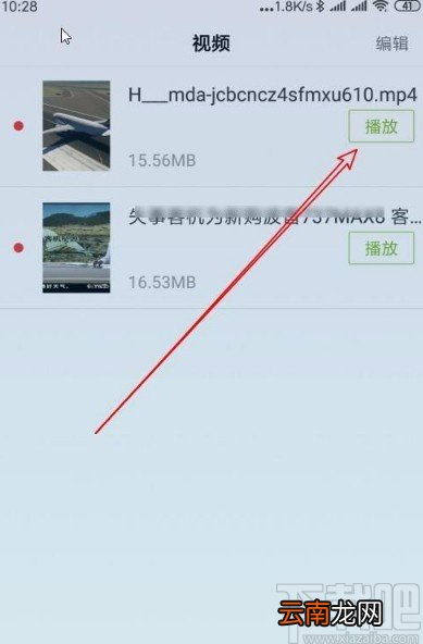 看多多app查看下载视频的方法