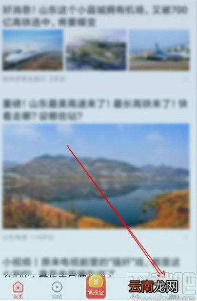 看多多app查看下载视频的方法