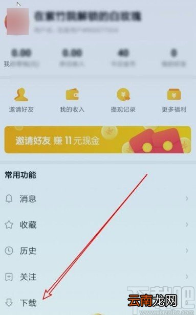 看多多app查看下载视频的方法