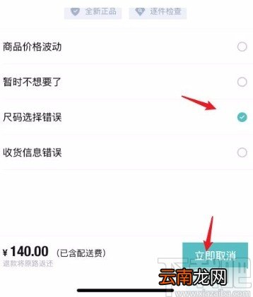 得物app取消订单的方法