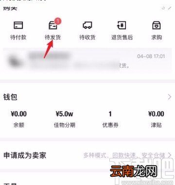 得物app取消订单的方法