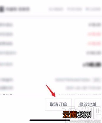 得物app取消订单的方法