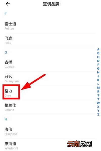苹果怎么遥控器开空调