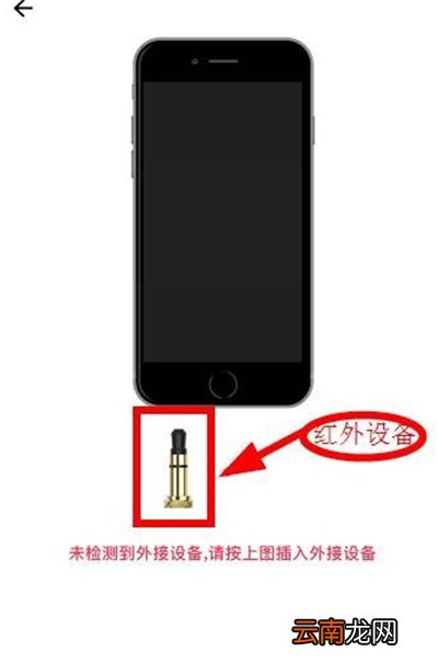 苹果怎么遥控器开空调