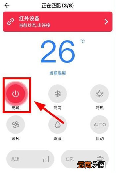 苹果怎么遥控器开空调