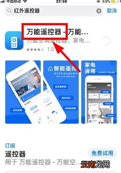 苹果怎么遥控器开空调