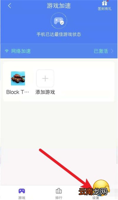 小米游戏空间怎么设置