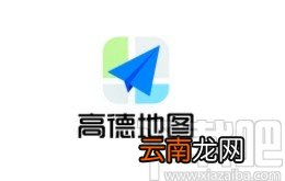 高德地图app退出静音模式的方法
