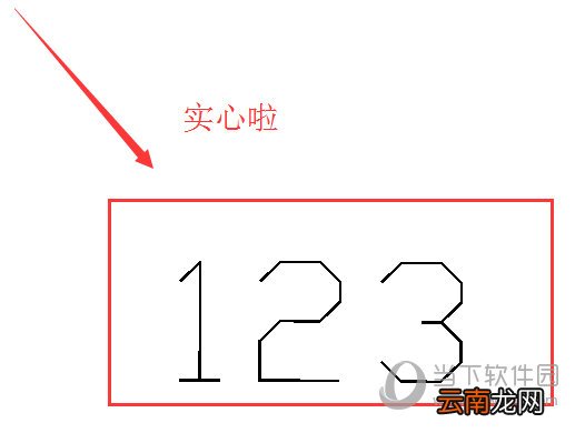 迅捷CAD编辑器打印字体空心是什么原因？打印字体空心解决方法分享