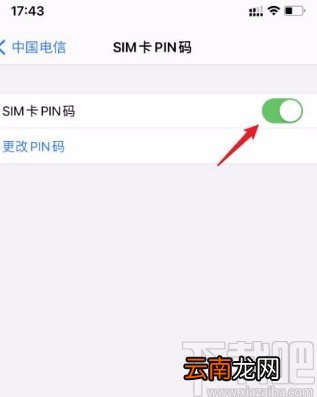 苹果手机解除sim卡锁定的方法