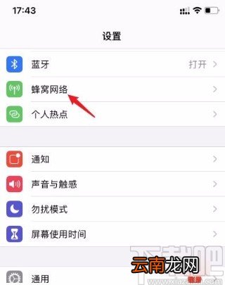 苹果手机解除sim卡锁定的方法
