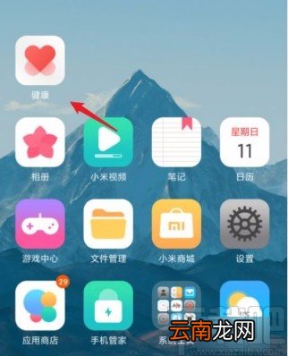 小米手机开启睡眠跟踪功能的方法