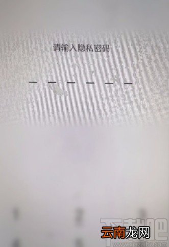 oppo手机打开隐藏相册的方法