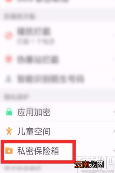 oppo手机打开隐藏相册的方法