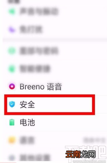 oppo手机打开隐藏相册的方法