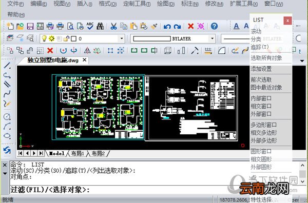 迅捷CAD编辑器如何提取图纸中各点的坐标 提取方法介绍