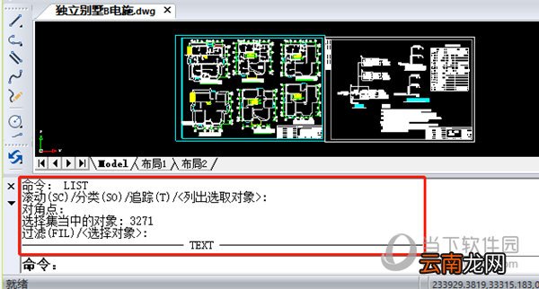迅捷CAD编辑器如何提取图纸中各点的坐标 提取方法介绍