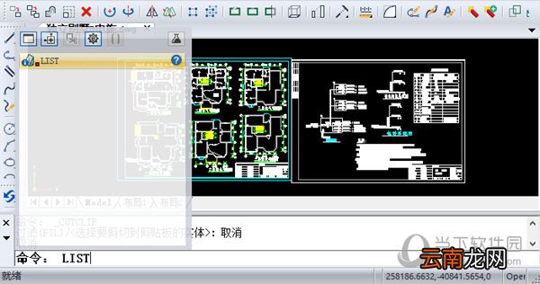迅捷CAD编辑器如何提取图纸中各点的坐标 提取方法介绍