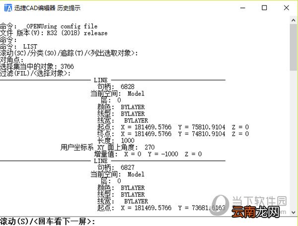 迅捷CAD编辑器如何提取图纸中各点的坐标 提取方法介绍