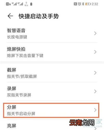 荣耀x10max怎么分屏