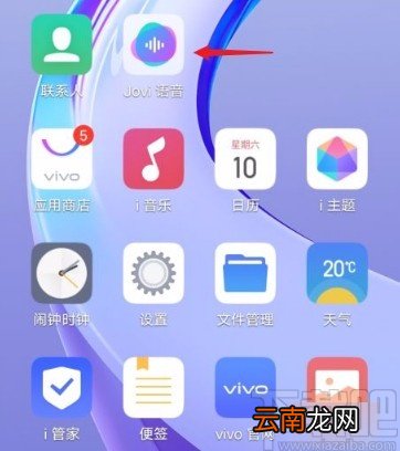 vivo手机开启亮屏唤醒功能的方法