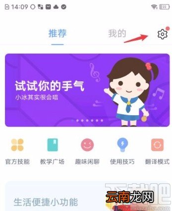 vivo手机开启亮屏唤醒功能的方法