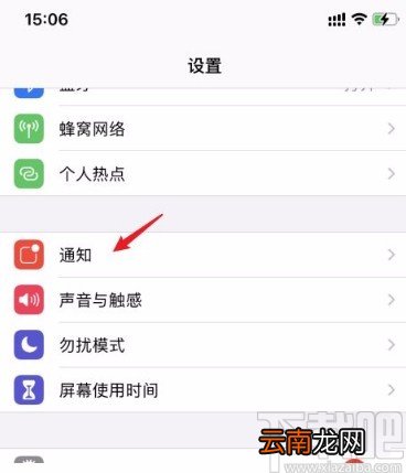 苹果手机设置短信提示音的方法